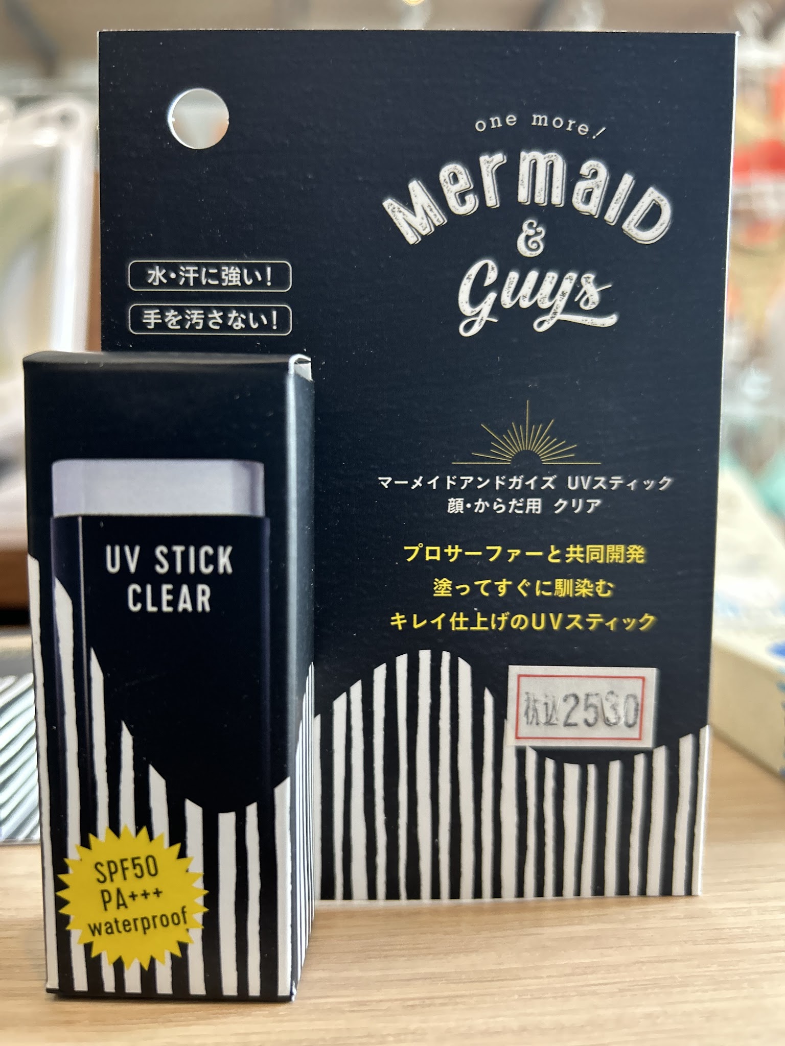 日焼け止め 入荷！ | 湘南・江ノ島のサーフィンスクール｜初心者歓迎の